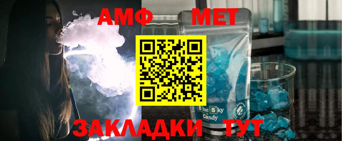 Амфетамин 98%  Вход с VPN  Amphetamine  Киров 