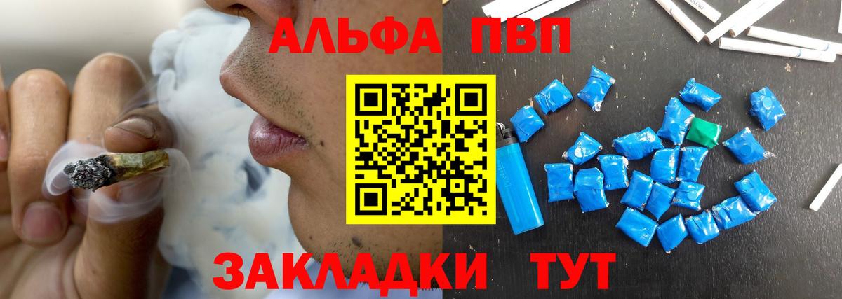 Альфа ПВП кристаллы  Alpha PVP VHQ  Вход с VPN  Alpha-PVP крисы CK  где продают   Киров 