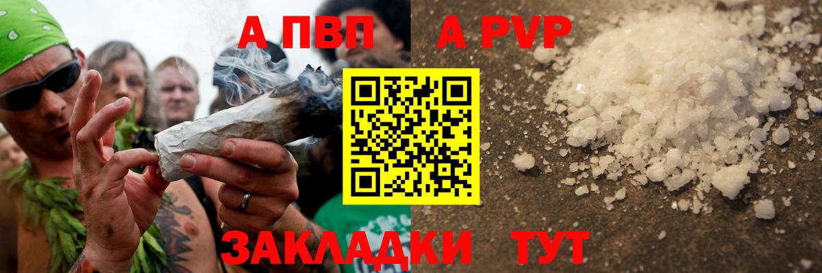 Alpha PVP  Киров  A-PVP СК КРИС  APVP СК 