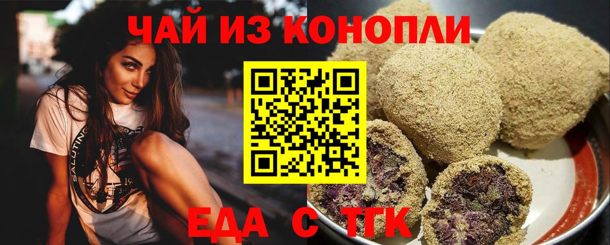 Cannafood конопля  Киров 