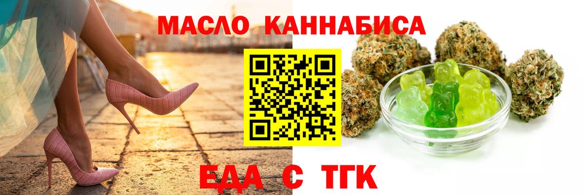 Киров  Cannafood конопля  Вход с VPN 