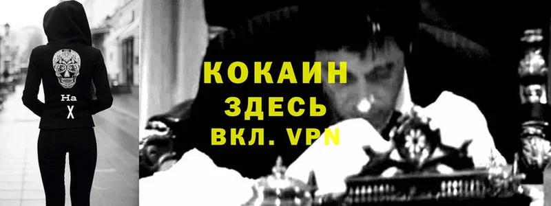 Cocaine Колумбийский  купить   блэк спрут онион  Киров 