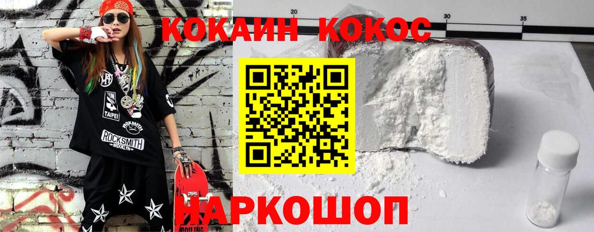 КОКАИН  ГАШИШ  МАРИХУАНА  Меф МЯУ МЯУ кристаллы  Киров  ГАШИШ  Cocaine  Меф кристаллы  ЭКСТАЗИ 