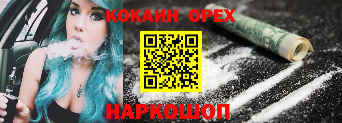 КОКАИН  Вход с VPN  Киров  КОКАИН VHQ 