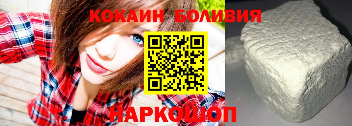 КОКАИН Боливия Киров