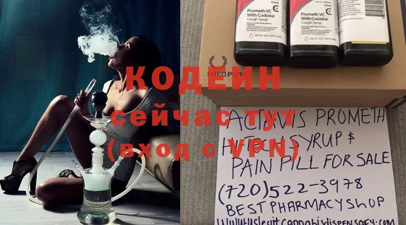 даркнет официальный сайт  MEGA ТОР  Киров  Codein Purple Drank 