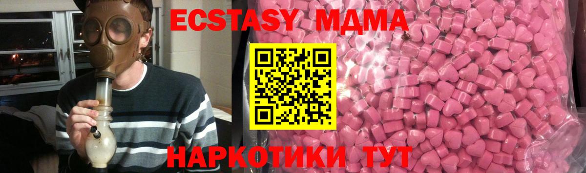 Ecstasy XTC  маркетплейс какой сайт  ЭКСТАЗИ  Киров  ЭКСТАЗИ Дубай  Вход с VPN 