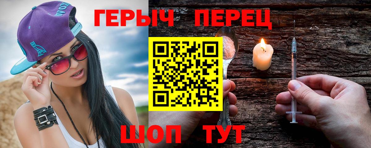 ГЕРОИН Heroin  ГЕРОИН  Киров 