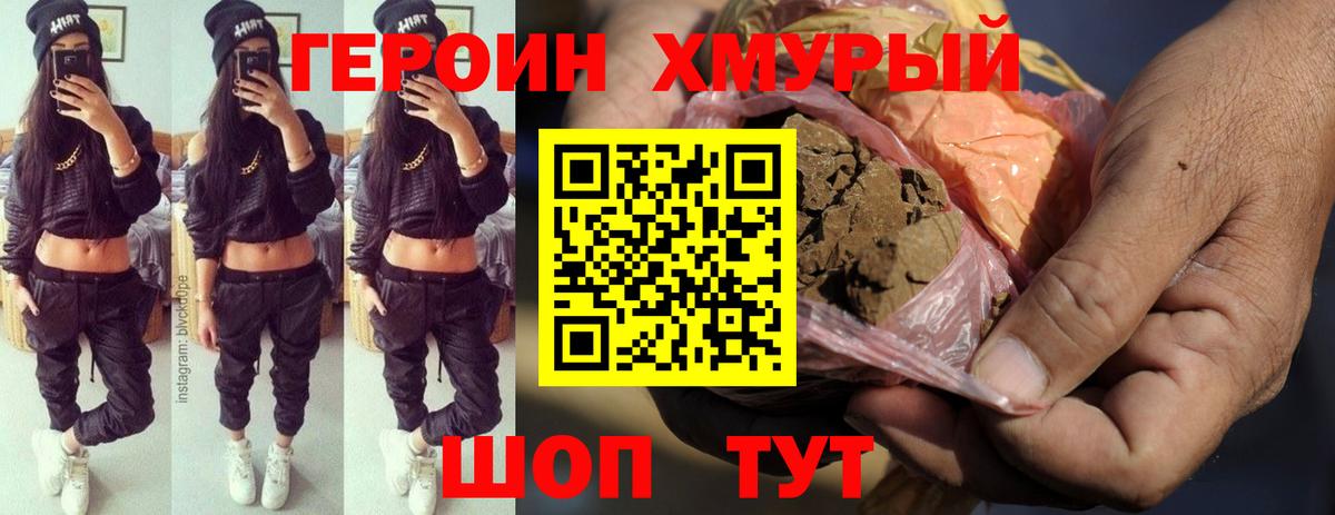Киров  Героин герыч  Вход с VPN 