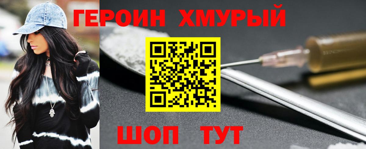 Героин Афган Киров