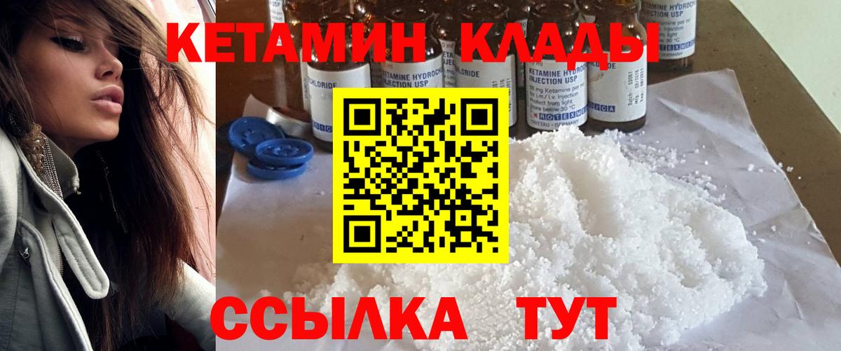 Киров  КЕТАМИН VHQ  Вход с VPN  Кетамин ketamine 