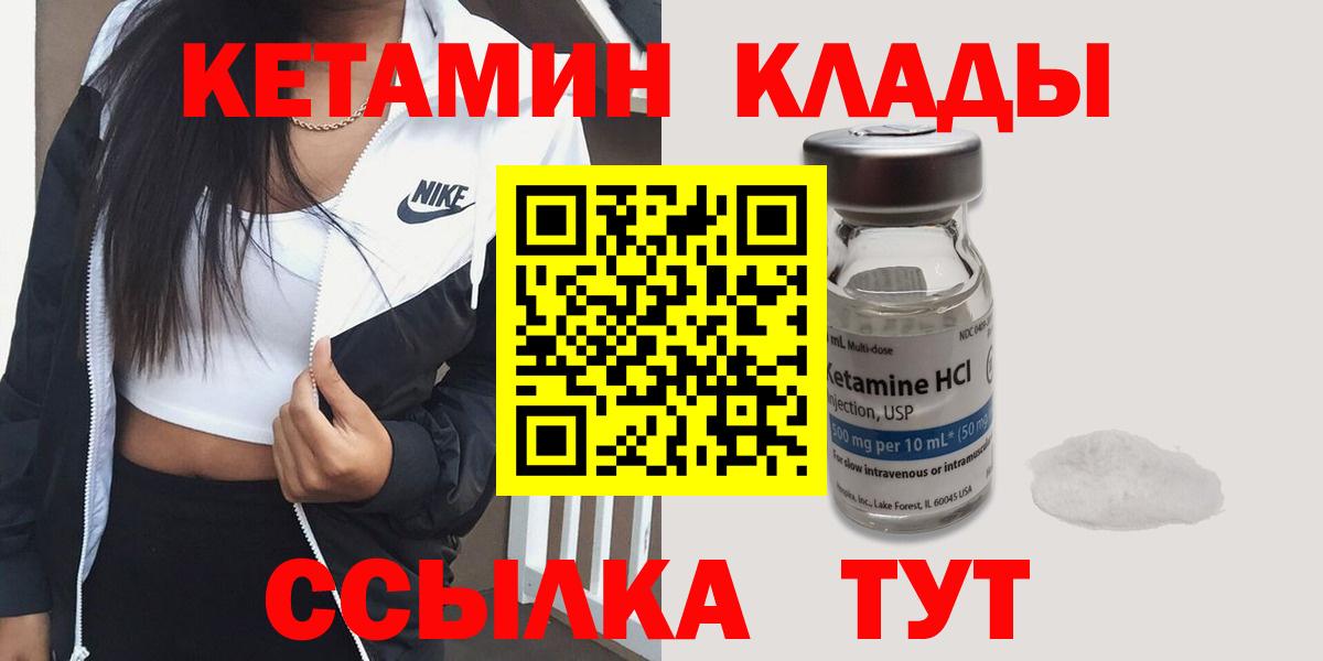 Кетамин VHQ Киров