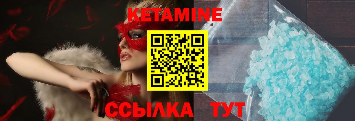 MEGA зеркало  Киров  КЕТАМИН VHQ 