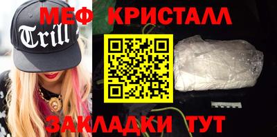 меф Гатчина
