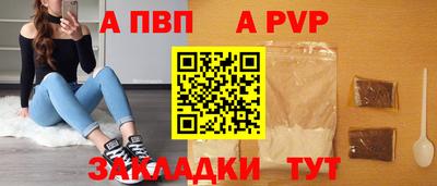 apvp Гагарин