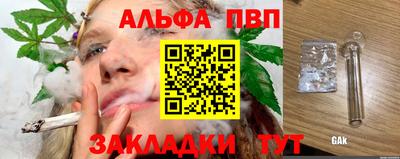 apvp Гагарин