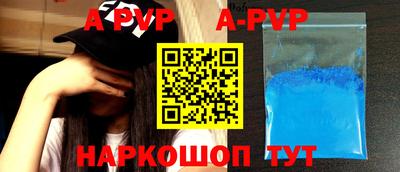 apvp Гагарин