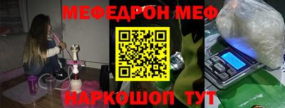 меф Гатчина