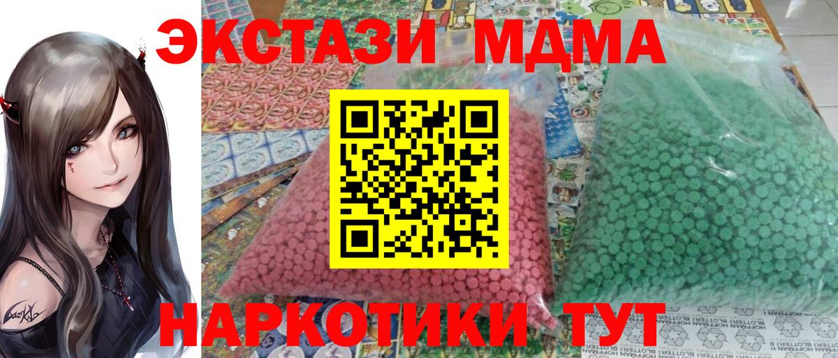 MDMA VHQ  MDMA  Вход с VPN  Киров  MDMA Molly 