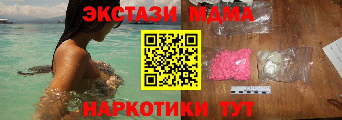 МДМА кристаллы Киров