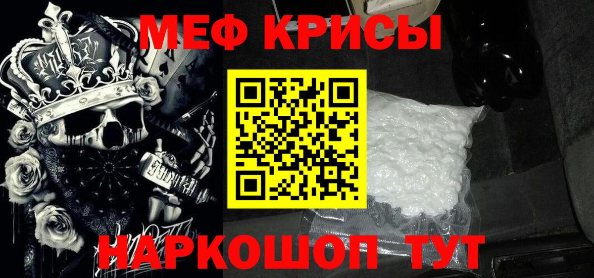 купить закладку  Киров  МЯУ-МЯУ VHQ  Меф mephedrone  МЕФ 