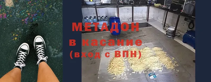 как найти закладки  Киров  МЕТАДОН methadone 