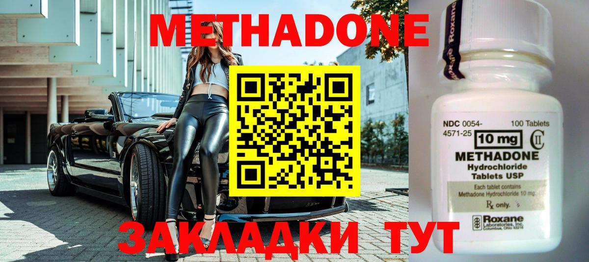 Киров  Метадон мёд  Вход с VPN 