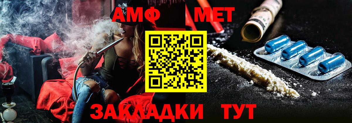 МЕТАМФЕТАМИН Methamphetamine  Метамфетамин  Киров 
