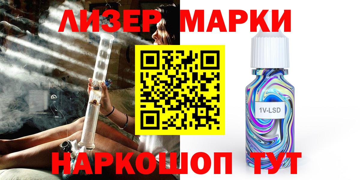 Наркотические марки 1,5мг Киров