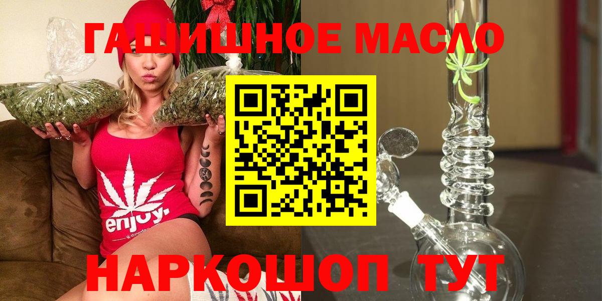 Дистиллят ТГК гашишное масло  Вход с VPN  Дистиллят ТГК жижа  Киров 