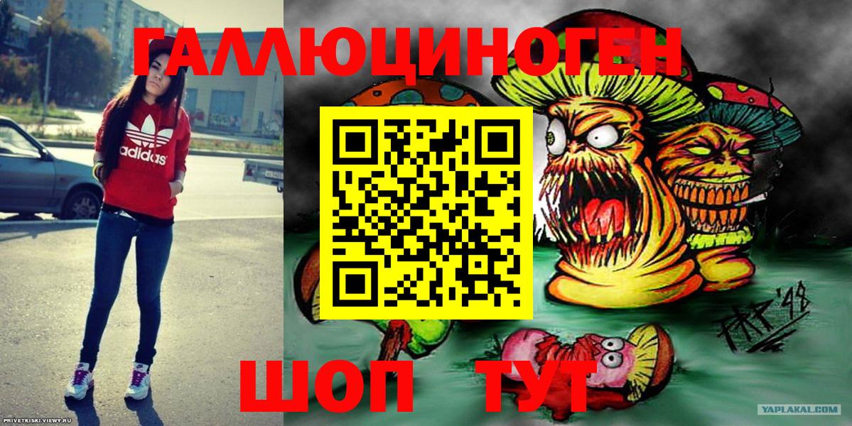 Галлюциногенные грибы GOLDEN TEACHER Киров