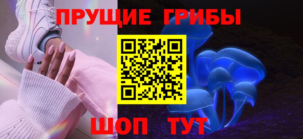 Галлюциногенные грибы ЛСД Киров